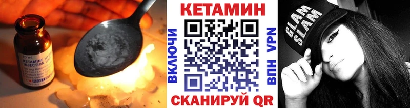 Кетамин ketamine  Шумиха 