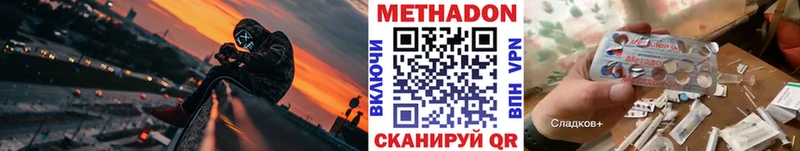 Метадон methadone  Шумиха 