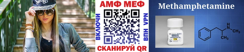 Первитин Декстрометамфетамин 99.9%  дарк нет клад  Шумиха  как найти  